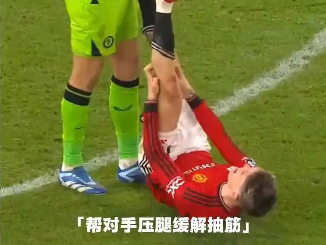 活久见！FIFA主裁比赛中抽筋倒地 球员集体上前帮忙压腿