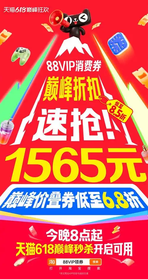 618返场折扣引发体育数据狂潮：足篮积分榜与射手榜最新排行
